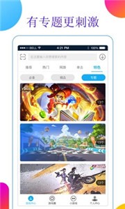 益玩游戏 截图2