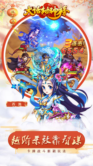 大话封神榜 1