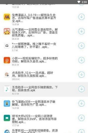 洋葱软件库 截图2