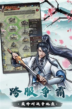 我是大侠 截图2