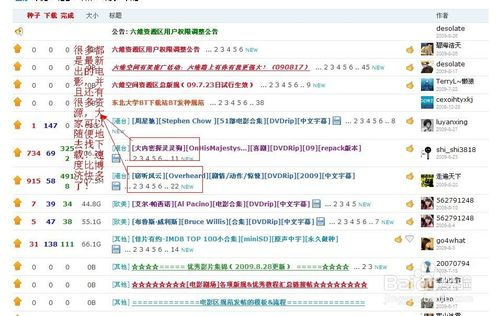 东北大学六维空间：高效下载资源的秘籍 3