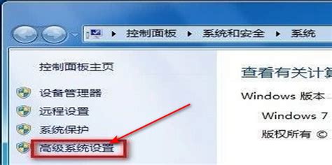 如何为计算机设置工作组 1