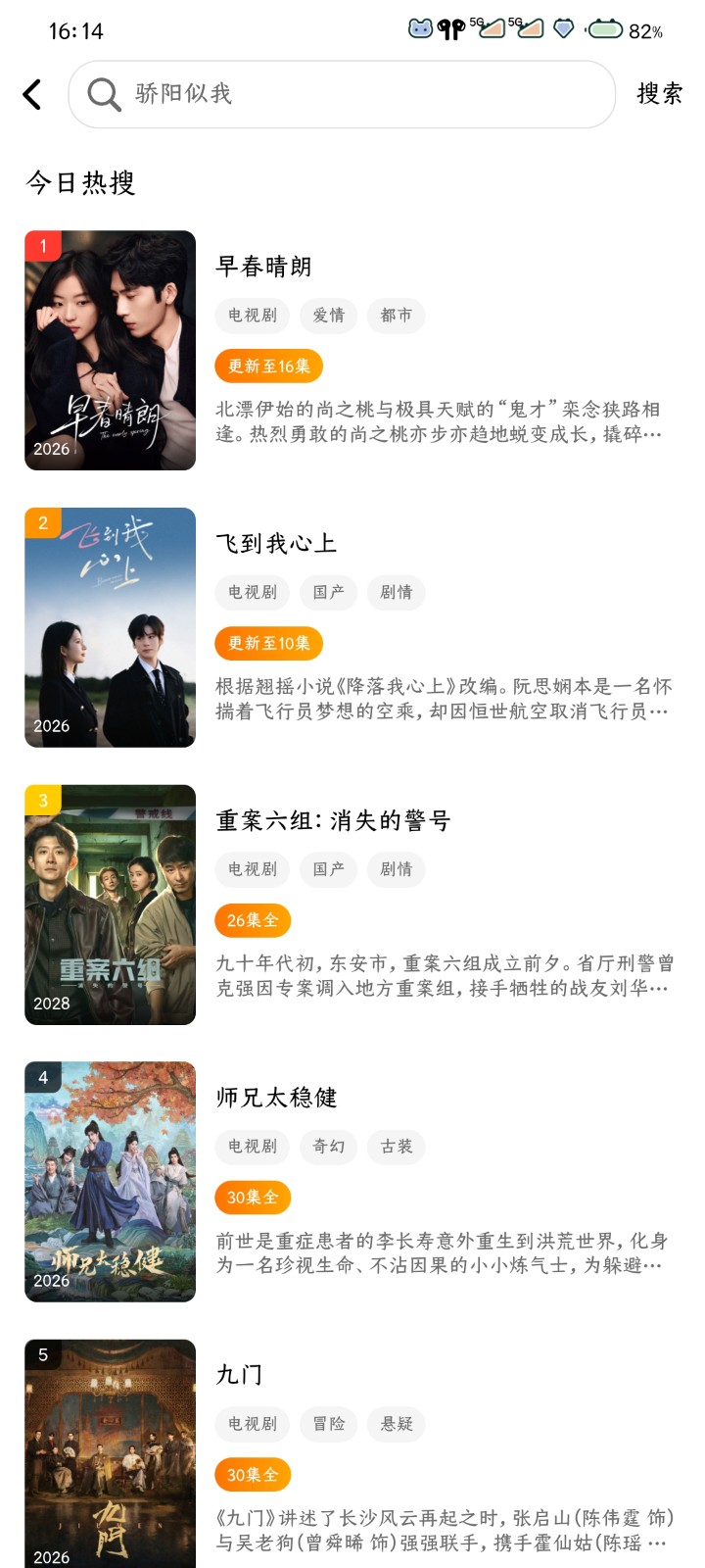 风暴剧场纯净版 截图5