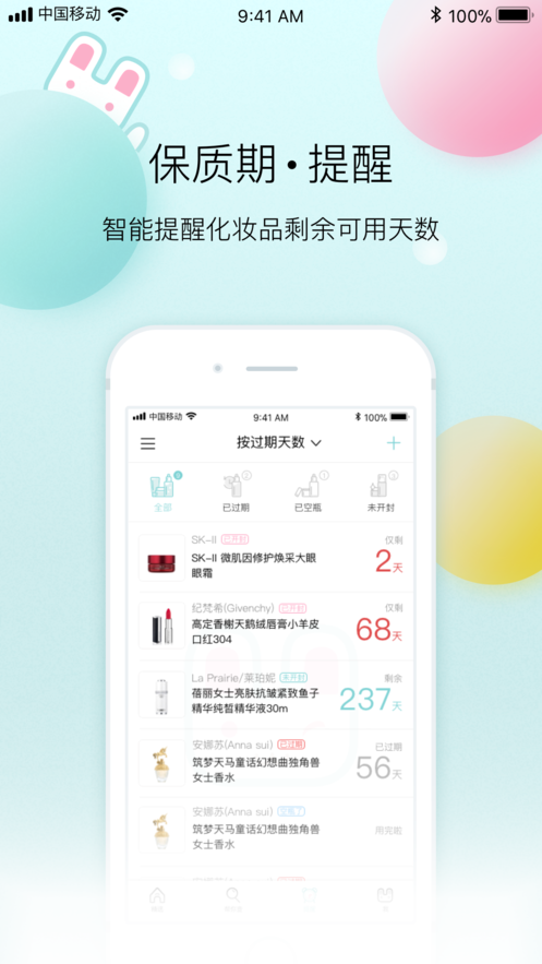 凹凹啦 截图3