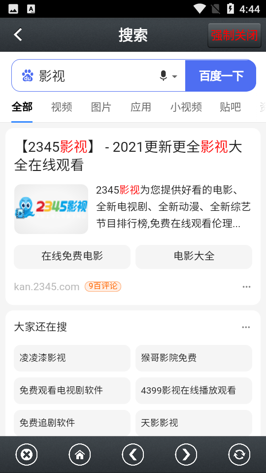 那好吧10204app 截图2
