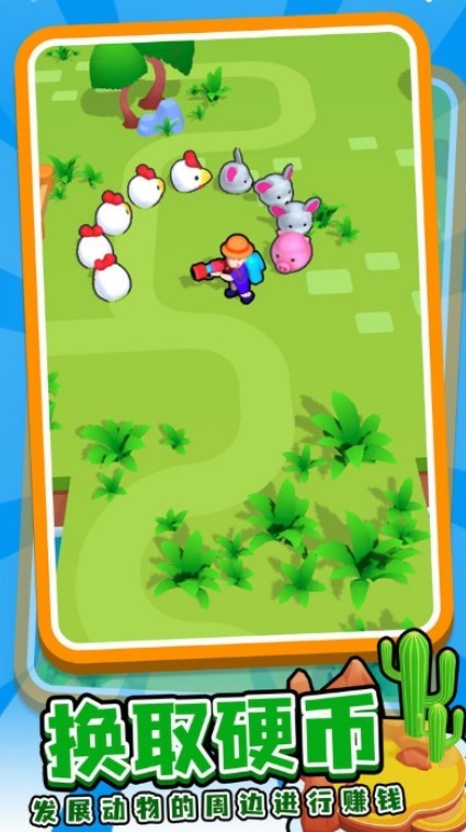 动物庇护所 截图2