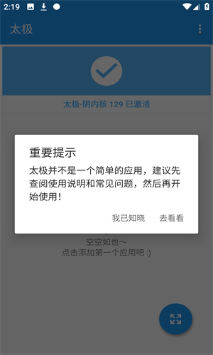 太极观山听雨app安卓最新版 1