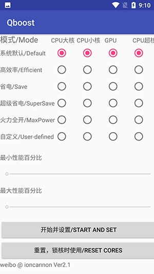 QBoost1.8版本 截图4