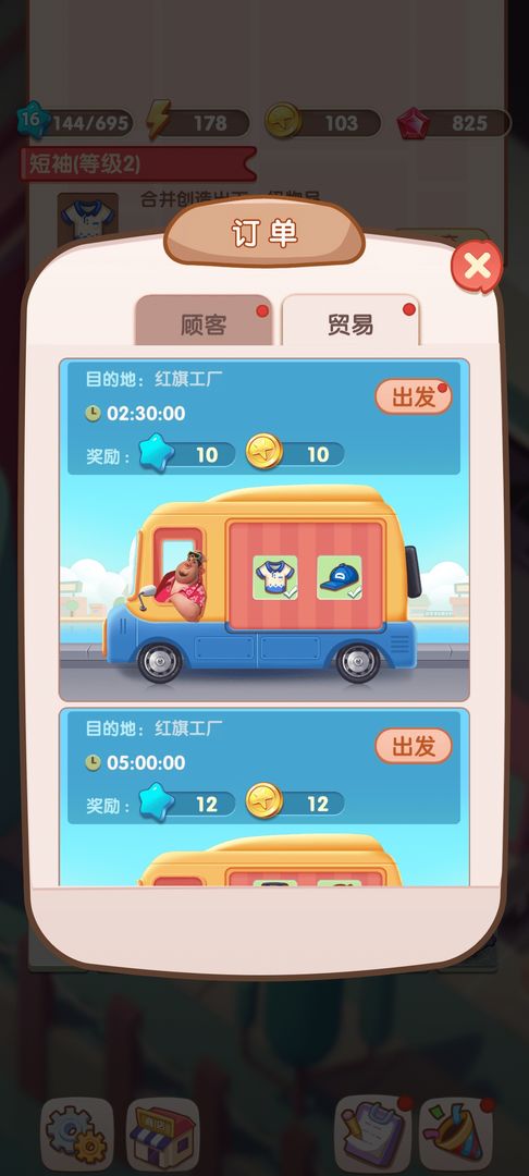 全民开超市 1
