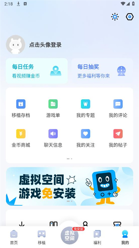 爱吾游戏盒2025最新版 截图4