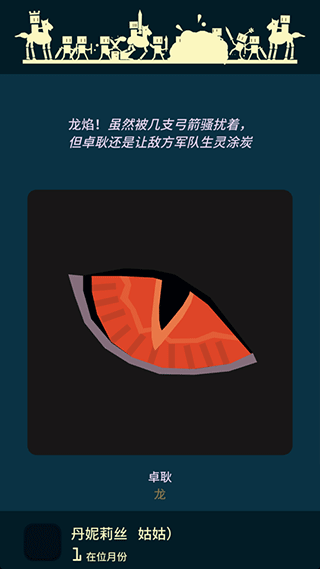 王权：权力的游戏安卓汉化版 截图2