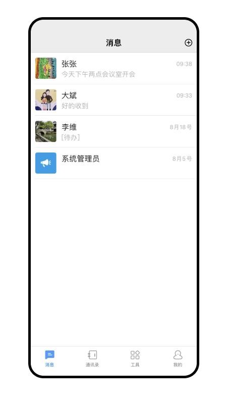 畅聊aw聊天交友 截图2