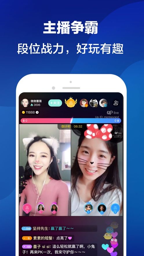 优皮派对app 1