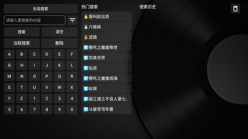 清风TV最新版本 截图2