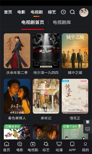 追影猫官方app最新版 截图2