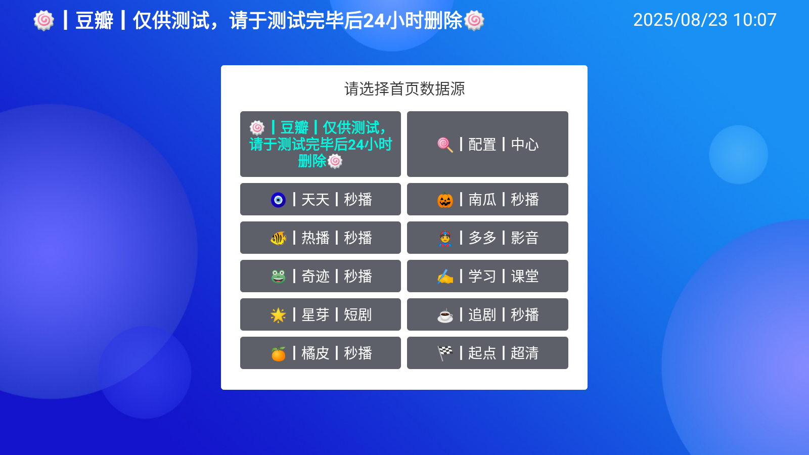 MediaBox纯净版 截图8