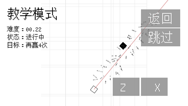 几何决斗官方版 1