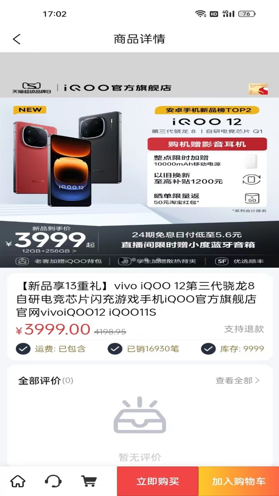 逸家选商城 1