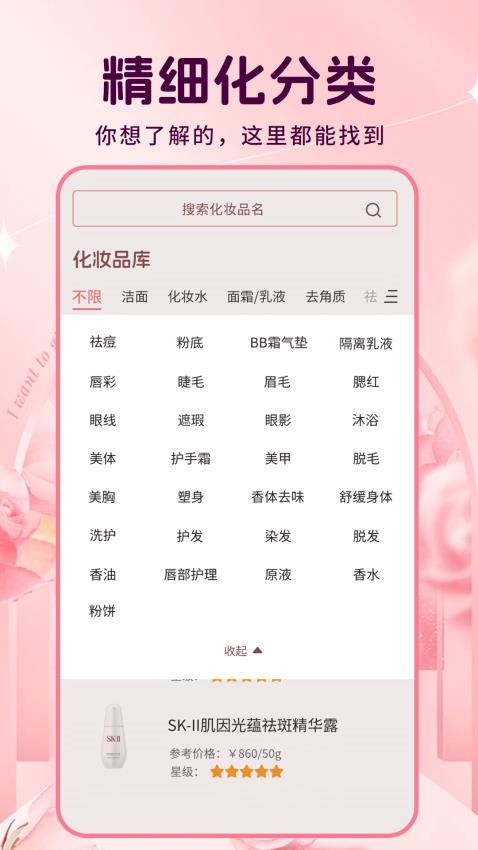 美修app 截图3