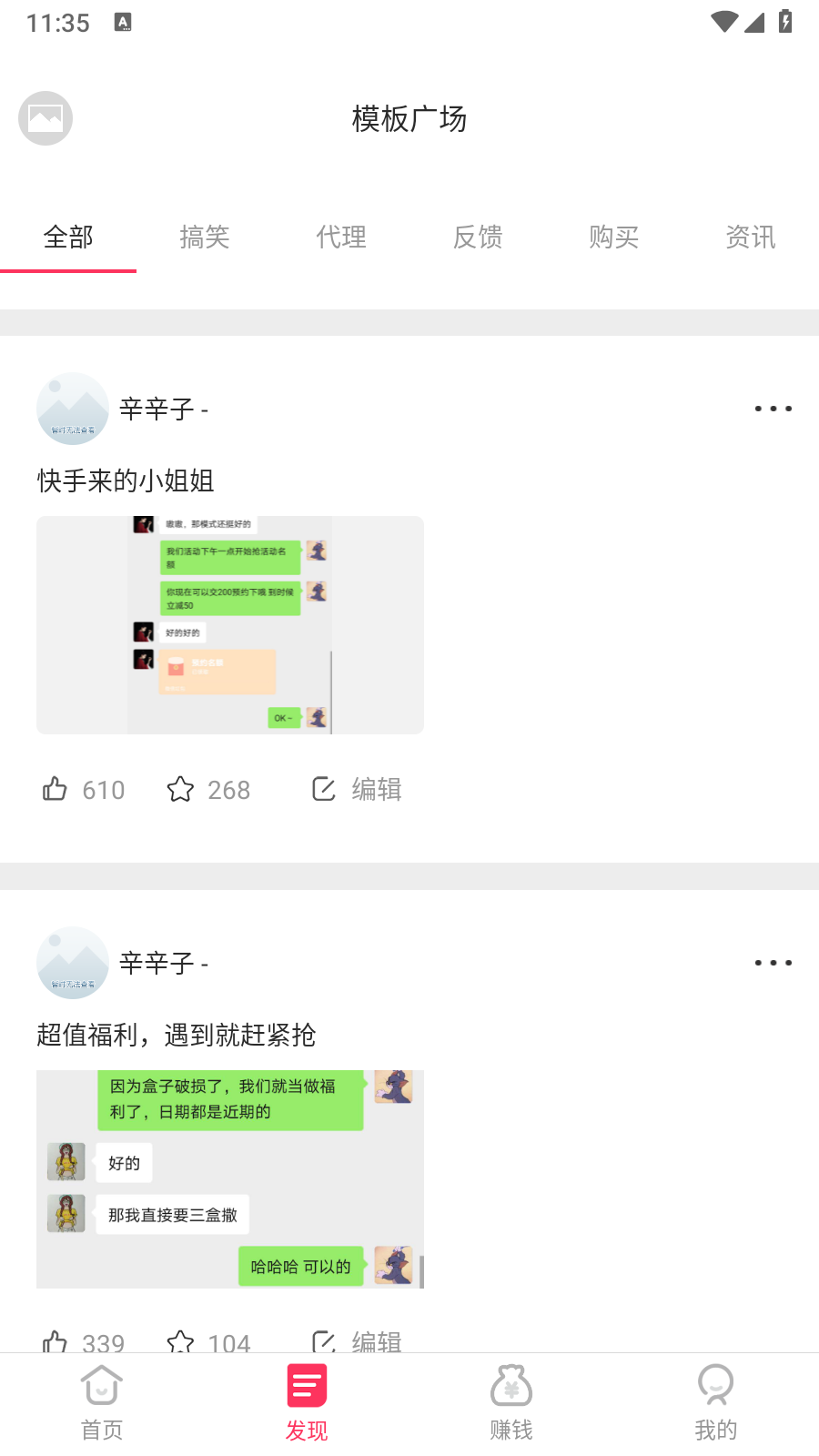 微圈图无水印版 截图3