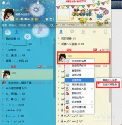 如何判断QQ好友是否在线隐身？ 1
