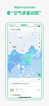 彩云天气pro版 截图6