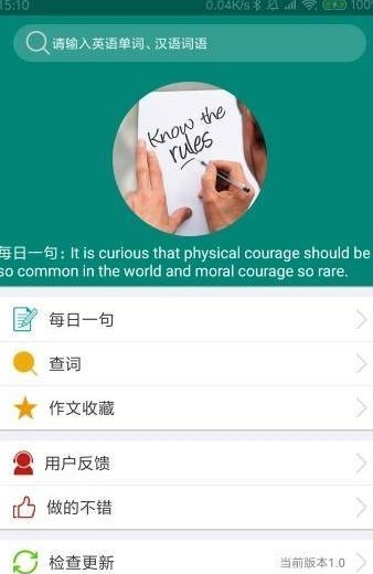 英语朗读词典 1