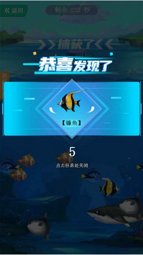 梦幻海洋馆 1