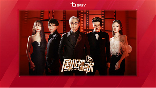 百视tv官方下载 截图4