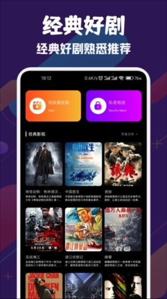 风筝影视免广告版 截图4