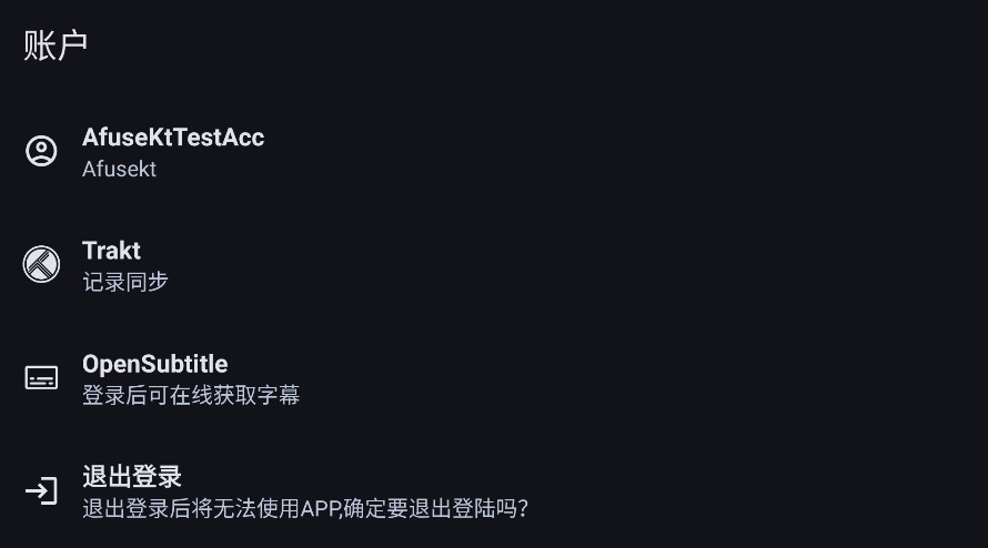 afusekt TV版 截图4