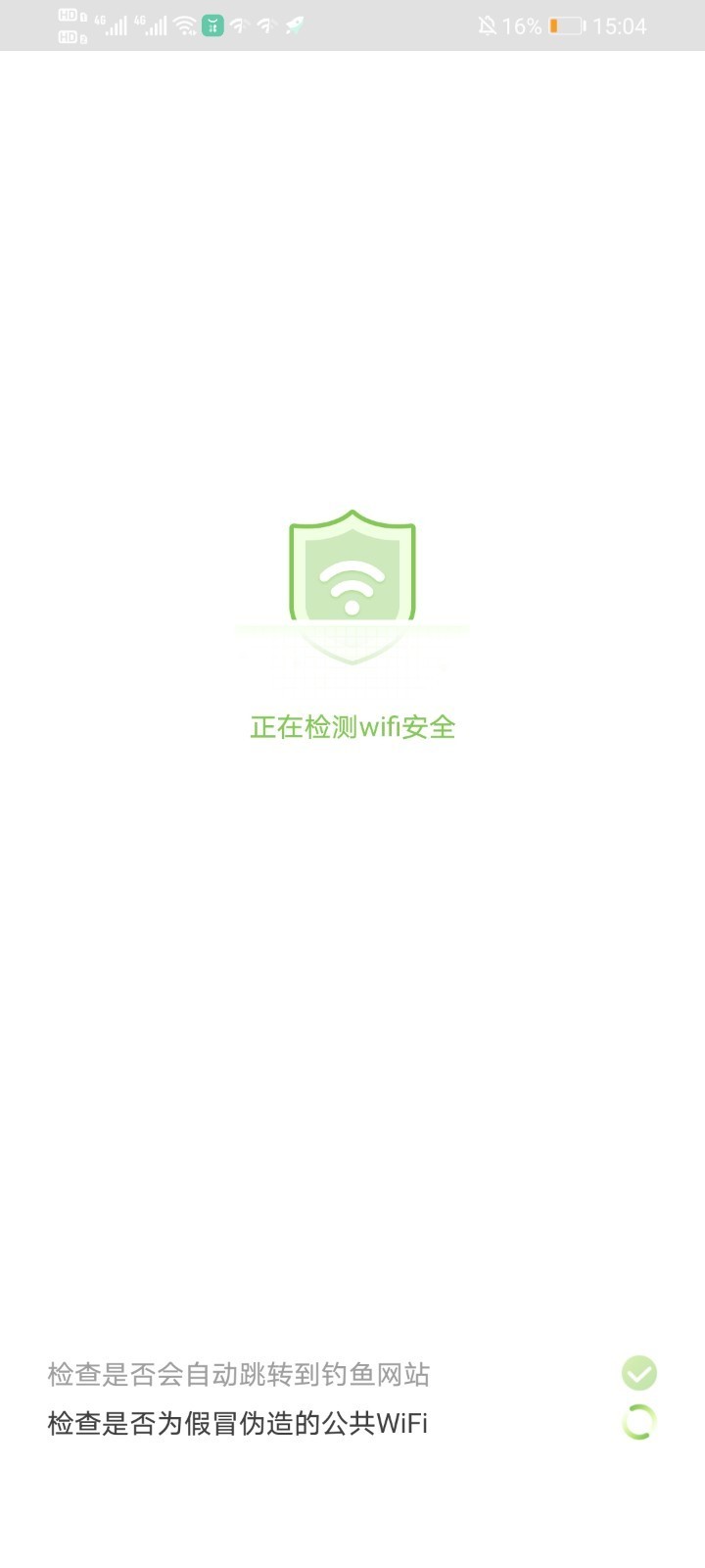 WiFi加速精灵 截图2