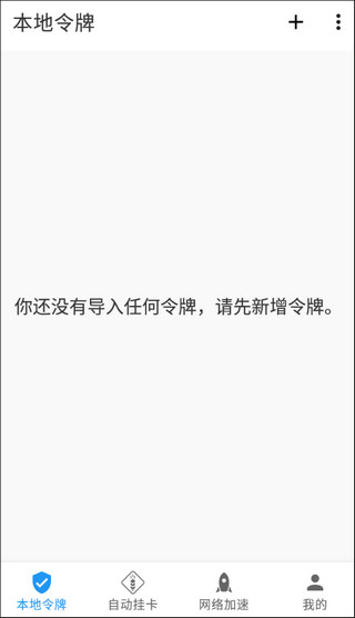 瓦特工具箱 截图5