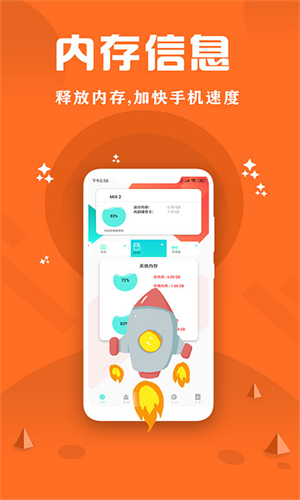 cpu监控大师app 截图4