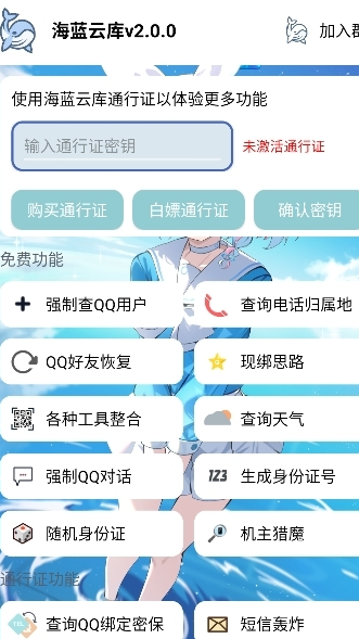 海蓝云库5.5.8 截图2