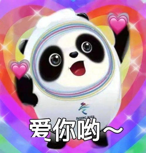儿童简笔画教程：绘制冰墩墩的步骤 2
