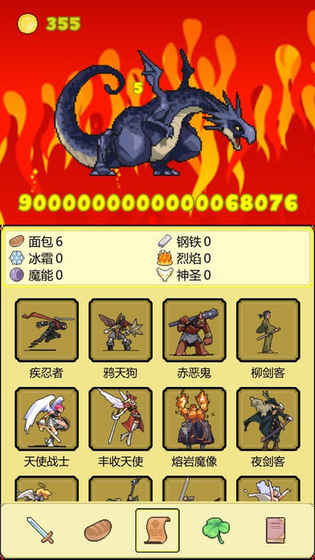 打BOSS新吉祥游戏 1