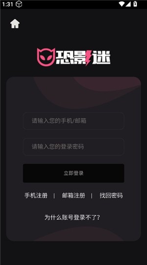恐影迷app官方下载 截图3