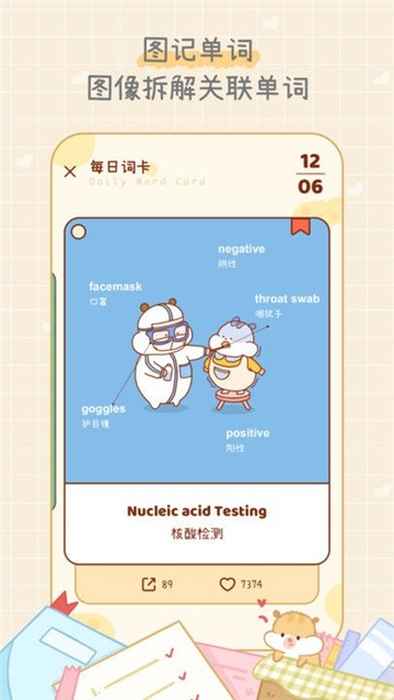 奶酪单词vip永久免费版 截图2