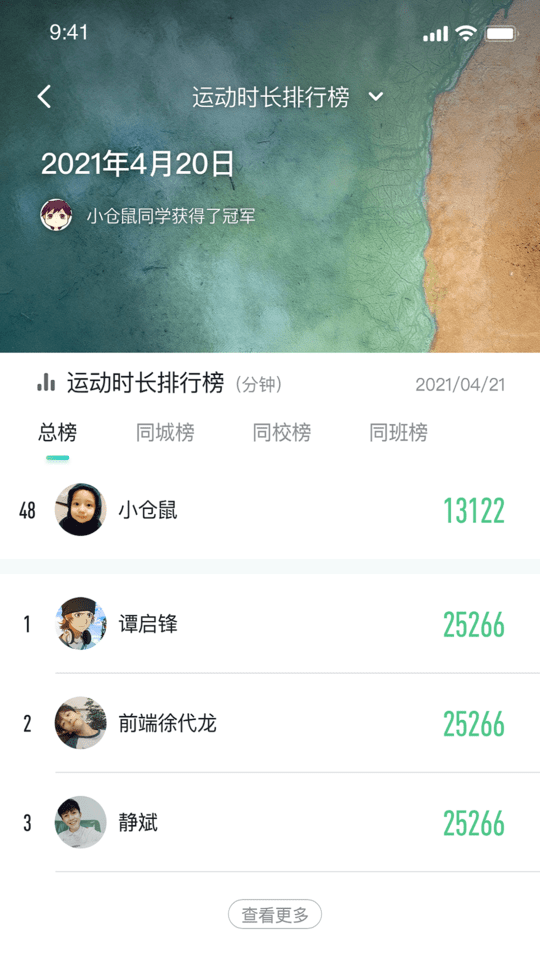 体鱼运动v1.0.0 截图4