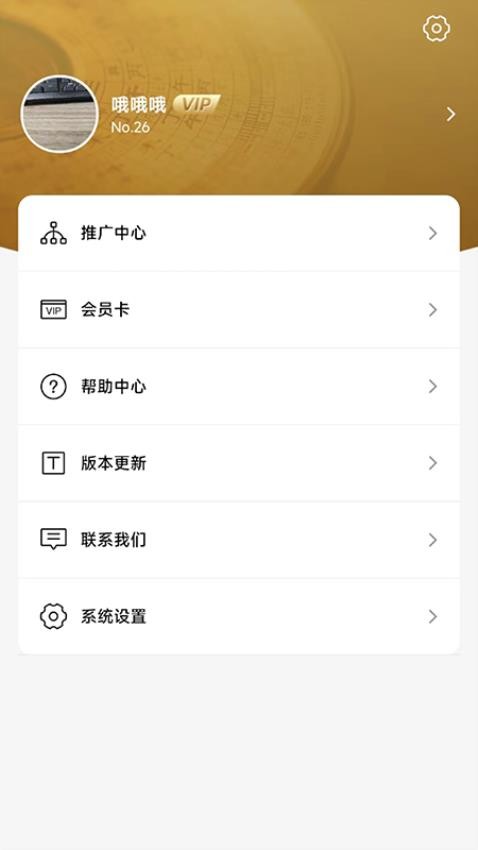 罗盘相机 截图3