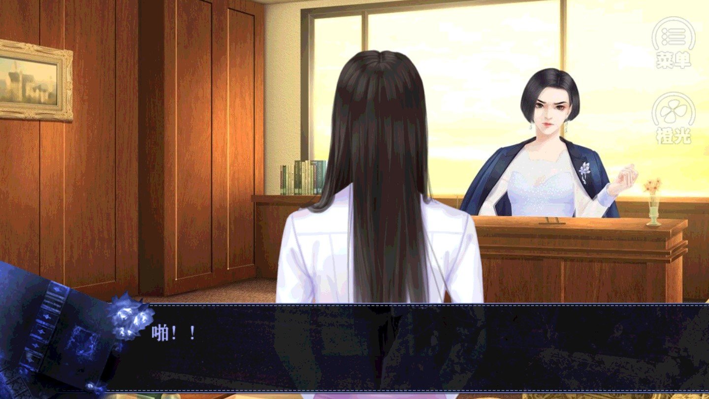 身价女王橙光 截图2