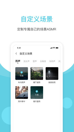 潮汐白噪音 截图3