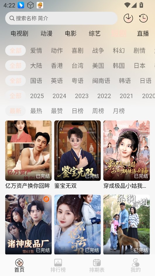 小猪4k追剧 截图4