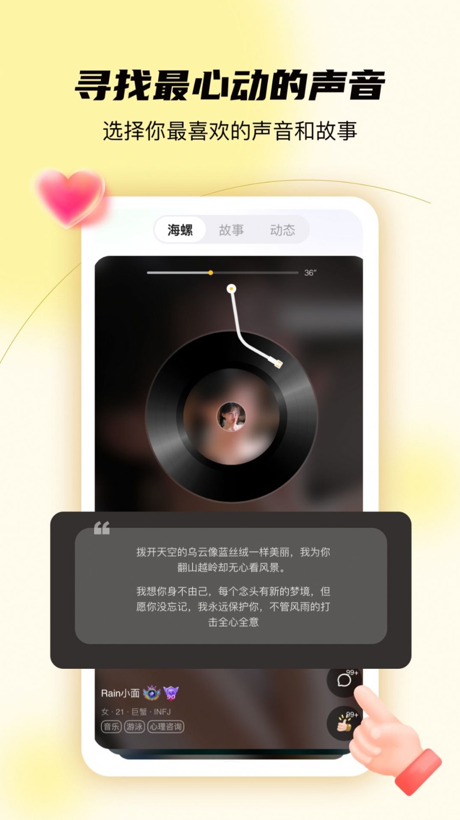 合拍倾诉2026 截图3