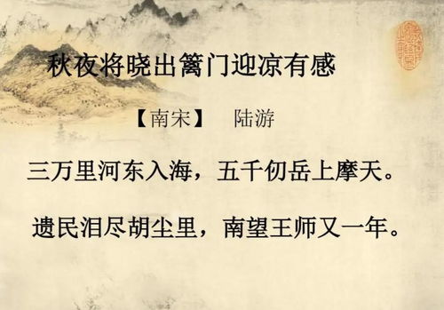 秋夜将明出篱迎凉有感：古诗意蕴解析 1