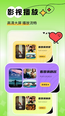 新橘子视频 截图2