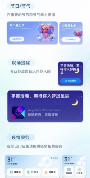 小爱建议 1