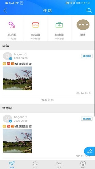 万源融媒体 1