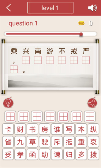 中华好诗词 截图4